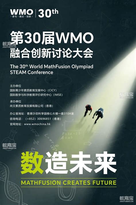第29届WMO融合创新讨论大会初试测试报名来袭！_郑老师教育