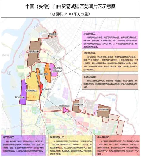 芜湖自贸片区总体情况发布 6个功能区分布图及定位公开_We芜湖