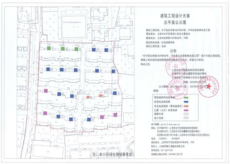 上海市长宁区人民政府-长宁区规划和自然资源局-市民参与-关于"长宁区虹桥路1829弄68号、70号楼加装电梯工程"有关内容予以公示