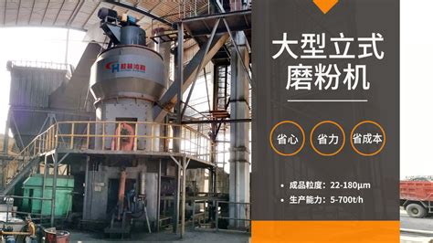 大型磨煤机立磨厂家提供定制生产线选型方案_桂林鸿程