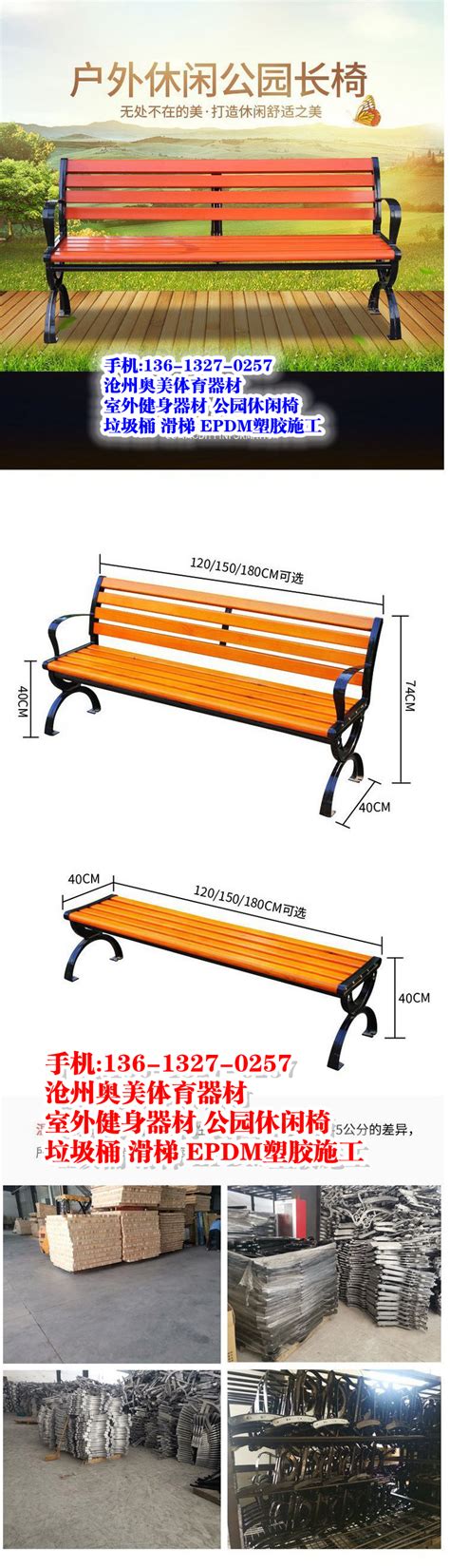 绥化海伦市户外公园椅广场椅大排档桌椅铝合金材质可定制销售--06分钟前更新 – 供应信息 - 建材网