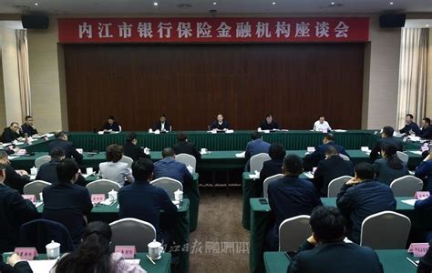 内江市第八届人民代表大会第三次会议闭幕