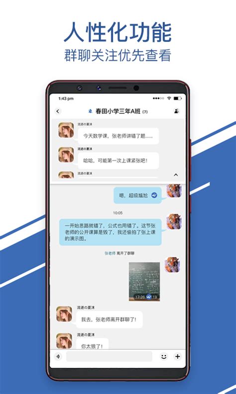 聊呗app下载手机版2024最新免费安装(暂未上线)