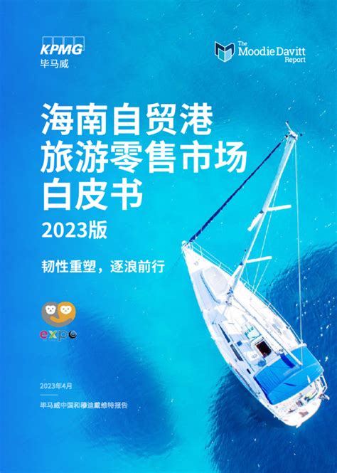 海南区块链产业发展白皮书（2021） | 报告 | 数据观 | 中国大数据产业观察_大数据门户