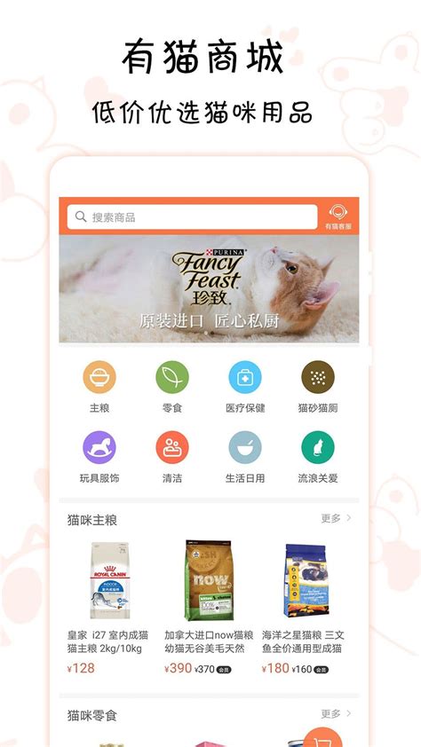 有猫社区app下载-有猫社区官方app v1.0.1-优盘手机站