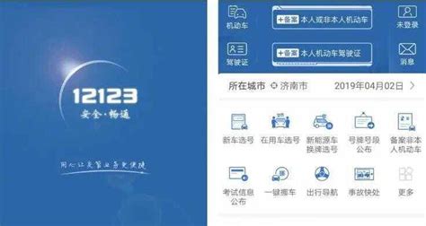 广东交警电子驾驶证领取指南（2021）- 广州本地宝