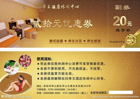 中国风高档足浴养生代金券模板设计图__广告设计_广告设计_设计图库_昵图网nipic.com
