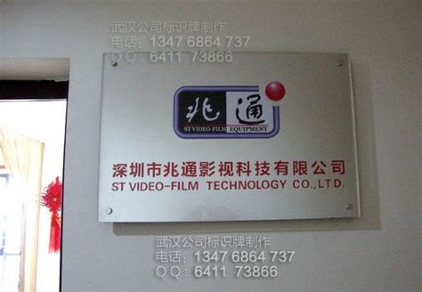 15张办公室门牌设计效果图片-中国木业网