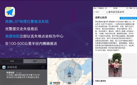公安部儿童失踪信息紧急发布平台上线_长江云 - 湖北网络广播电视台官方网站