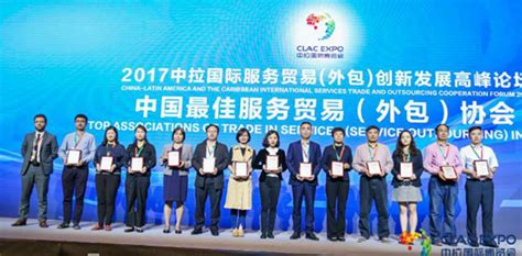 2016年度中国最佳服务贸易（外包）协会榜单正式发布_服务外包_中国外包网