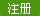 海天心-深圳宝安在线域名注册企业邮箱申请|虚拟主机租用|云服务器租用|网站SEO优化推广