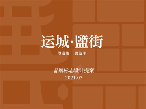 运城海报图片_运城海报设计素材_红动中国
