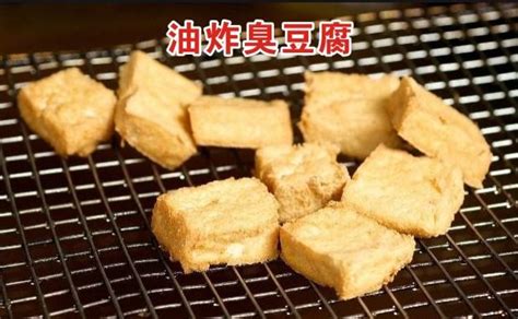 正宗绍兴臭豆腐的制作方法，自己在家也可以做？ - 知乎