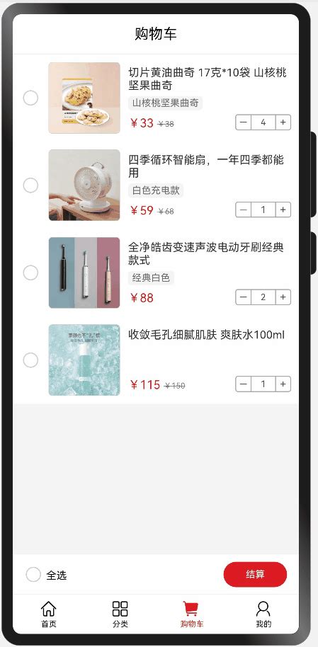 ArkTS 电商项目实战：买什么-鸿蒙开发者社区-51CTO.COM