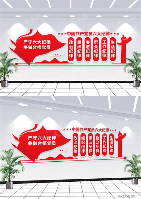 2019党的建设工作设计图__展板模板_广告设计_设计图库_昵图网nipic.com