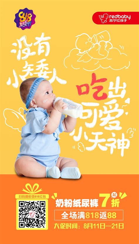 母婴—微信传播海报汇总|平面|海报|莫奈莫奈 - 原创作品 - 站酷 (ZCOOL)