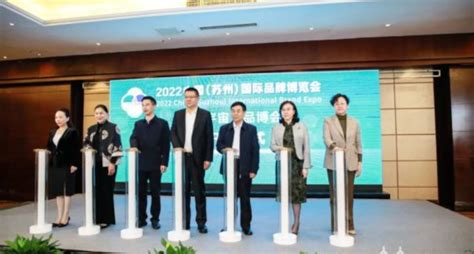 2022中国（苏州）国际品牌博览会采用线上办展会的模式开幕_展会新闻_123展会网