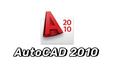 AutoCAD2010 破解版官方下载_CAD工具_土木在线
