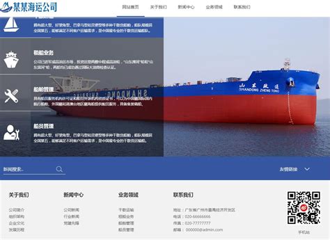 易优cms 汽车零部件运送 国内海运物流 货运经营公司网站模版-鲸鱼源码