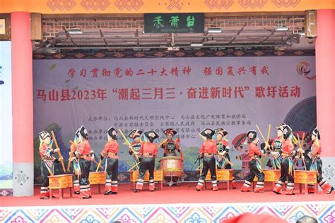 马山县举办2023年“潮起三月三·奋进新时代”歌圩活动
