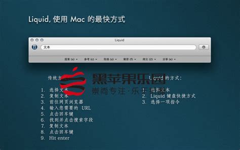 Liquid For Mac v15 强大的文件快速检索工具 _ 黑苹果乐园