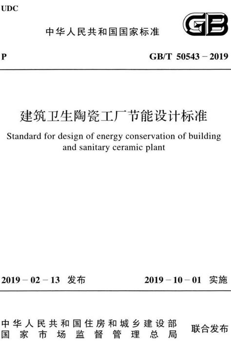 《城市绿地规划标准》（GB/T51346-2019）【全文附PDF版下载】-国家标准及行业标准-郑州威驰外资企业服务中心