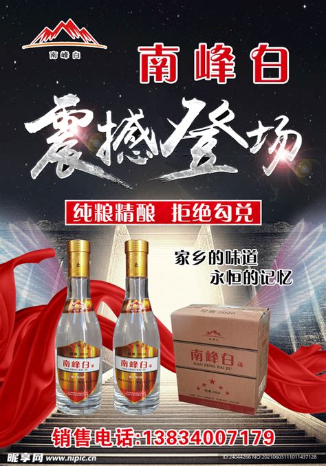 41.8度450ml丛台酒（青柔）_河北邯郸丛台酒业股份有限公司