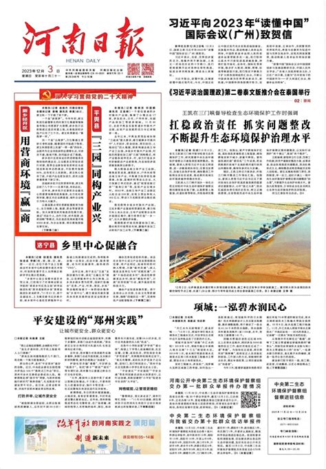 热烈庆祝《中华人民共和国水土保持法》颁布实施八周年 - 新闻头条 - 濮阳市水利局
