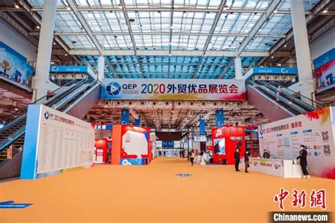 2020外贸优品展览会在济南开幕_手机新浪网