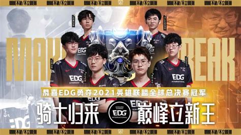 EDG夺得S赛冠军的背后，那些关于中国电竞的事实-宁夏新闻网