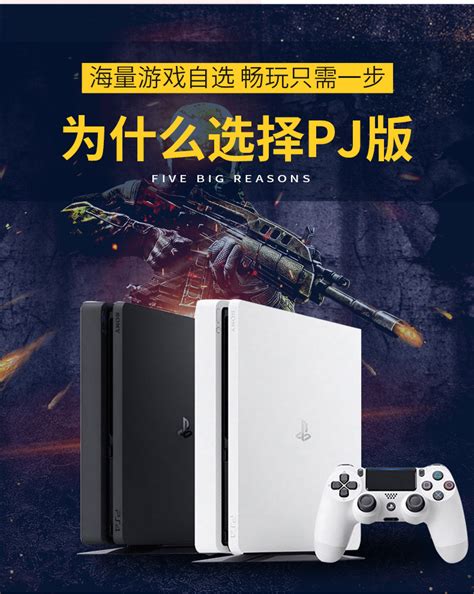 PS4折腾版ps4破解版9.0系统家用二手游戏机主机slim薄机PRO可回收-淘宝网