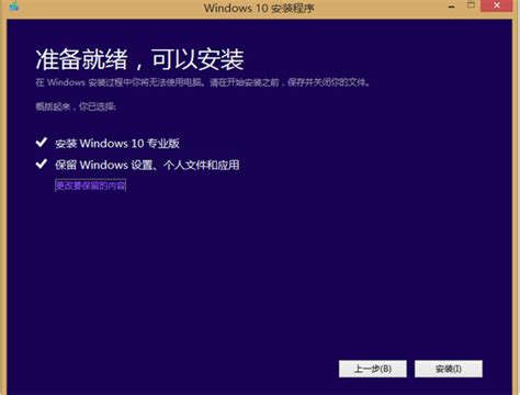 Win8如何升级Win10正式版_附Win10官网下载--系统之家