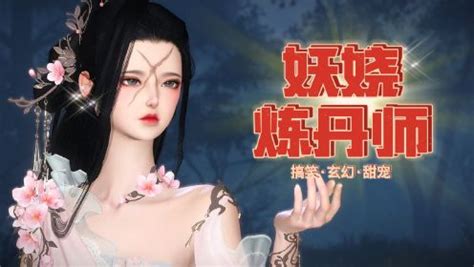 炼丹师等级划分:(必有火系、木系)凡级图片