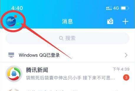 怎样第二次修改王者荣耀QQ实名认证? - 知乎