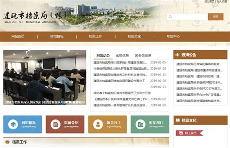 建瓯市举行第二季度招商项目度集中签约仪式 - 要闻 - 建瓯新闻网