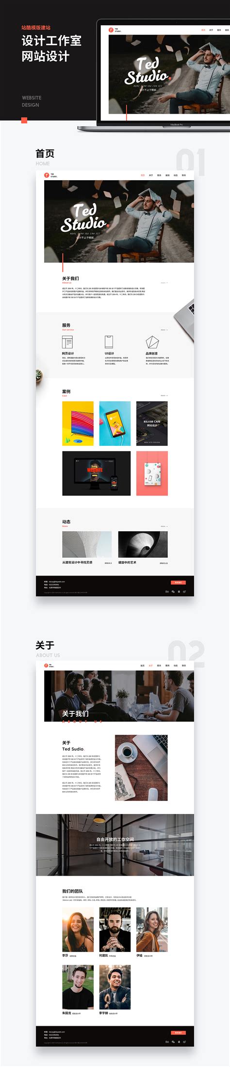 设计工作室模板|网页|企业官网|Bananabro - 原创作品 - 站酷 (ZCOOL)