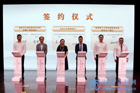 中国文艺网_苏州胥口书画作品展暨胥口对外形象展示在京举行