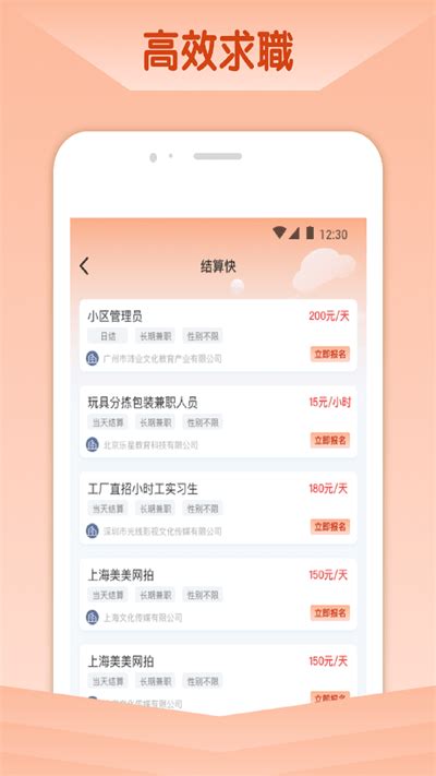 橘猫招聘app下载-橘猫招聘官方版下载v1.0 安卓版-2265安卓网