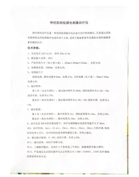 德昌县人民医院【官方网站】->德昌县人民医院关于招标儿科专用高流量呼吸湿化治疗仪等一批医疗设备通告