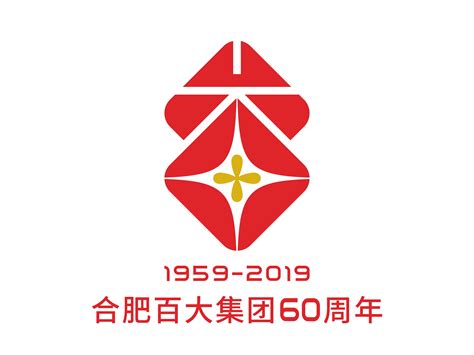 合肥百大集团60周年logo应征作品_三边形意创品牌-站酷ZCOOL
