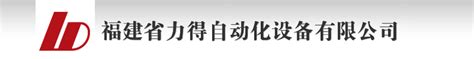 福建力得干式变压器温度控制器LD-B10-10D-上海九展自动化技术有限公司