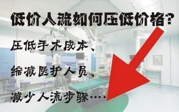 早孕人流价格，早早孕人流多少钱-杭州玛莉亚妇产医院