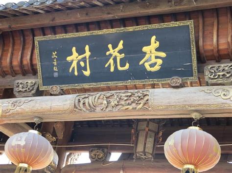 池州杏花村，它因杜牧《清明》诗而名，也让小牧童成为了一代经典 - 知乎
