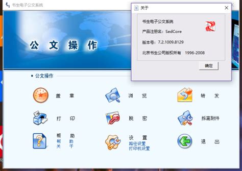 SEP Reader中文版|SEP Reader(书生阅读器) V7.3 最新中文版下载_当下软件园