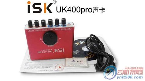 多功能USB声卡 ISK UK400PRO昆明399元-华硕 D-Kara（K歌之王）_昆明声卡行情-中关村在线