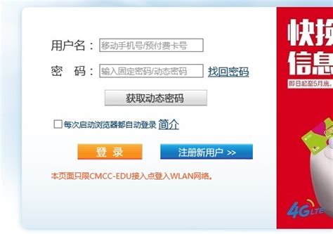 中国移动宽带广告PSD素材免费下载_红动中国