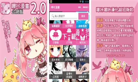 哔咔哔咔粉色app预约-哔咔哔咔粉色app官网版预约-快用苹果助手