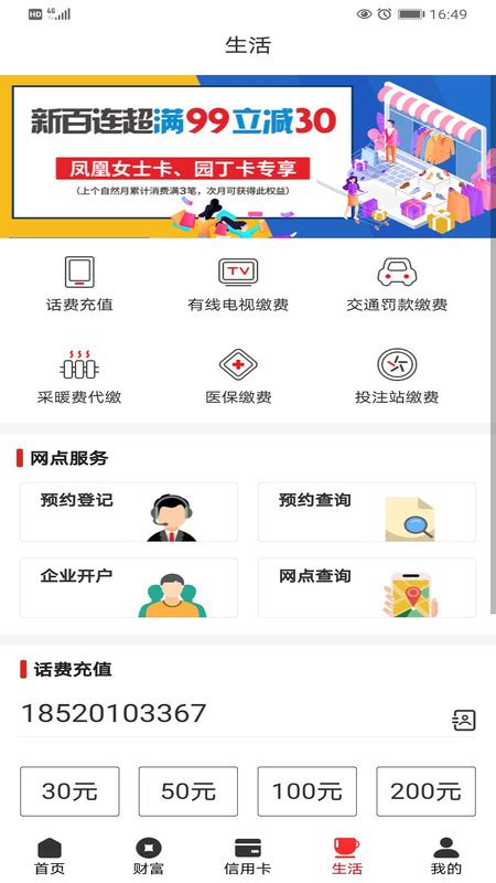宁夏银行app下载安装-宁夏银行手机银行app官方版2022免费