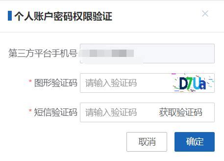 药店医保（两定机构医疗信息保障平台）网站IP及登录操作流程_【快资讯】