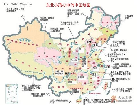 外国人绘制世界偏见地图 中国竟是大超市（高清组图）--贵州频道--人民网